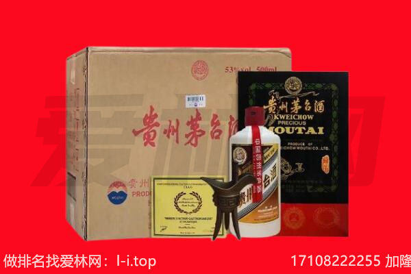 铜仁市沿河回收陈年茅台酒